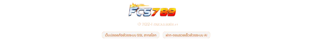 FCS789